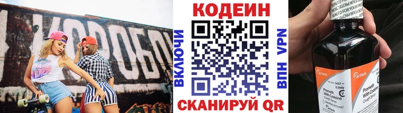 Кодеиновый сироп Lean напиток Lean (лин)  Судогда 