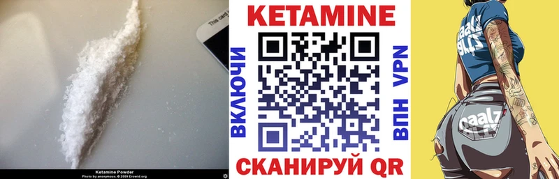 Кетамин VHQ  Судогда 